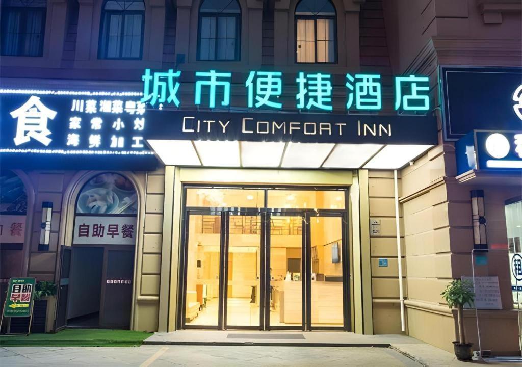 City Comfort Inn Beihai Yintan International Ferry Terminal Екстер'єр фото