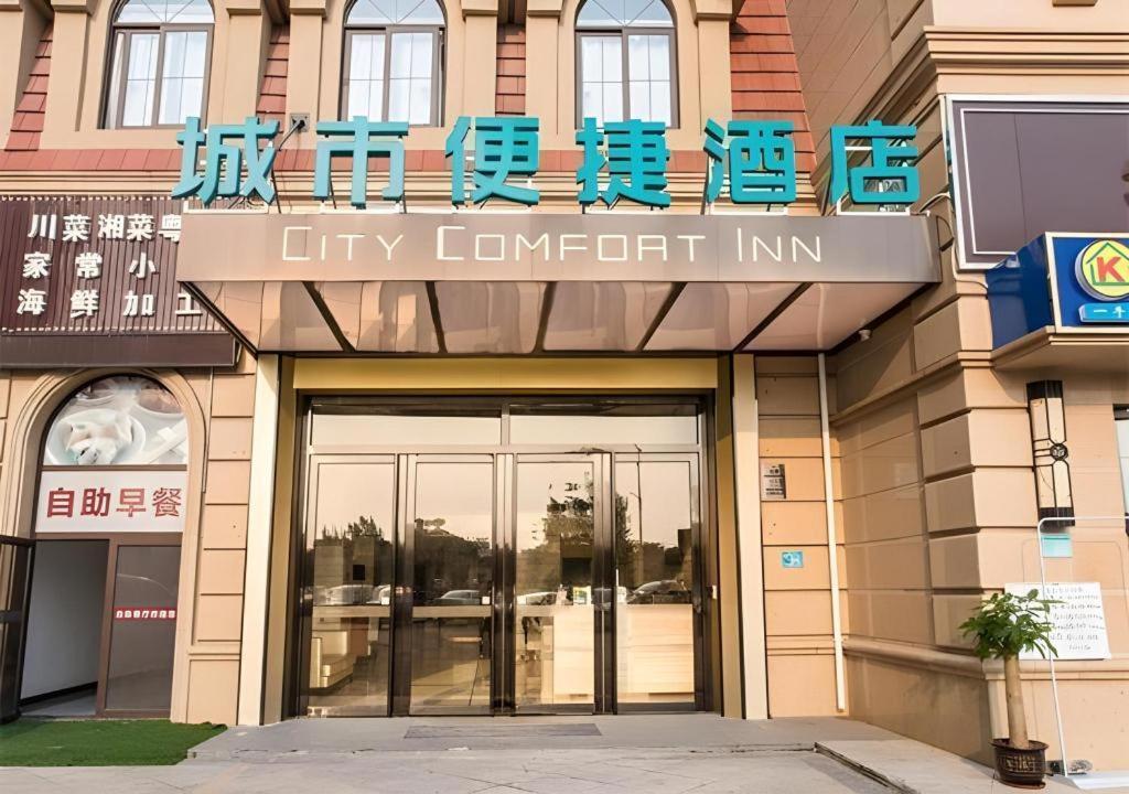 City Comfort Inn Beihai Yintan International Ferry Terminal Екстер'єр фото